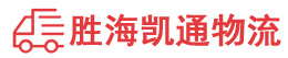 潮州到宝安区物流公司